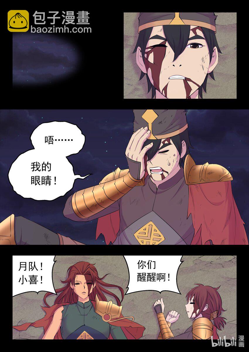 217 定位寄篱-第220话