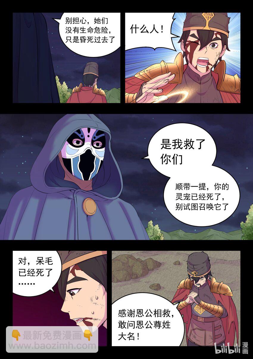 217 定位寄篱-第220话