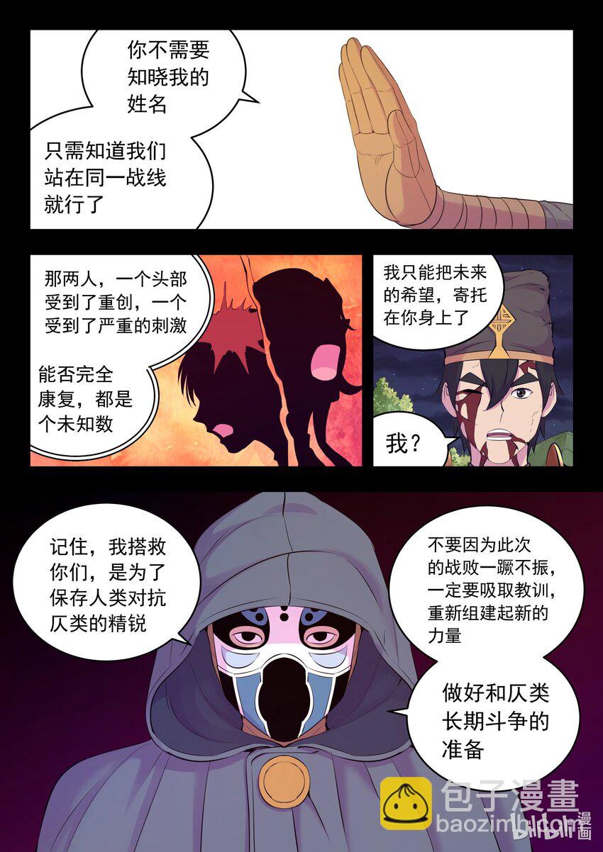 217 定位寄篱-第220话