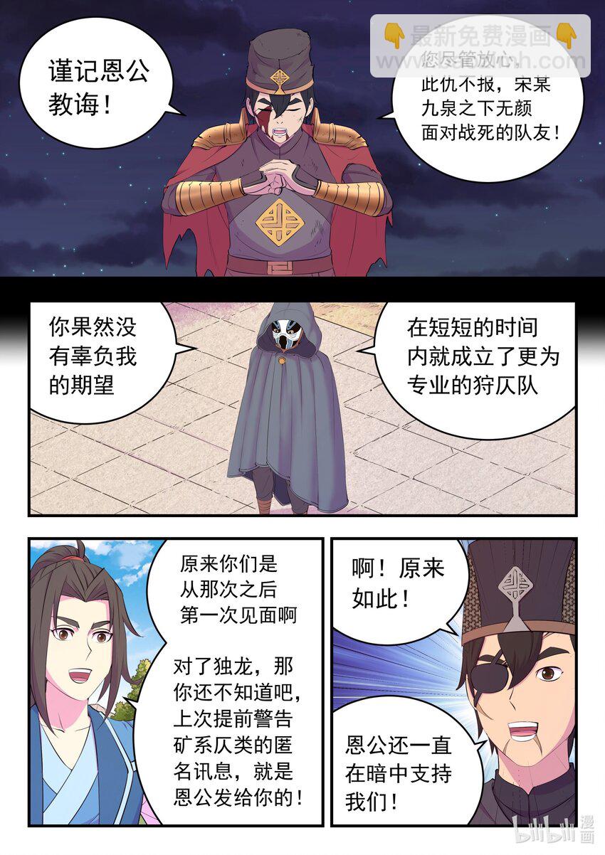 217 定位寄篱-第220话