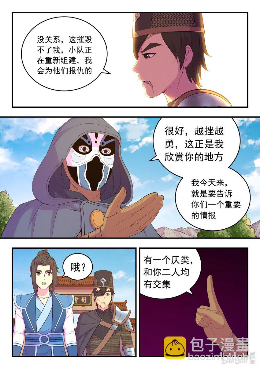 217 定位寄篱-第220话