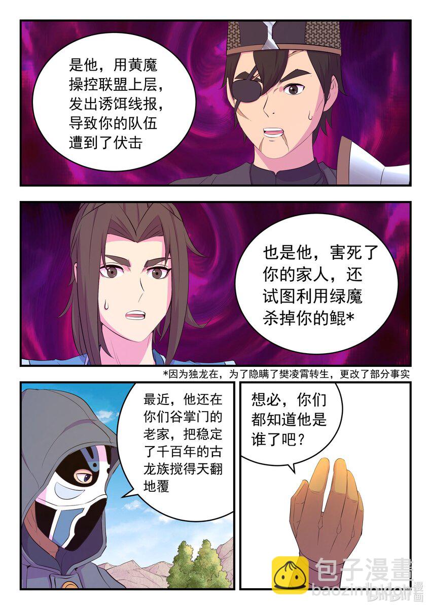 217 定位寄篱-第220话