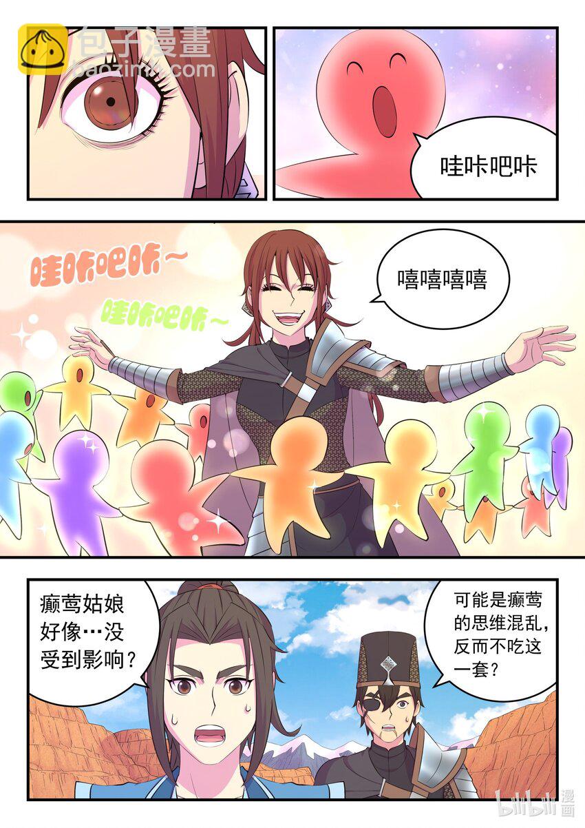 219 玉骸五信徒-第222话