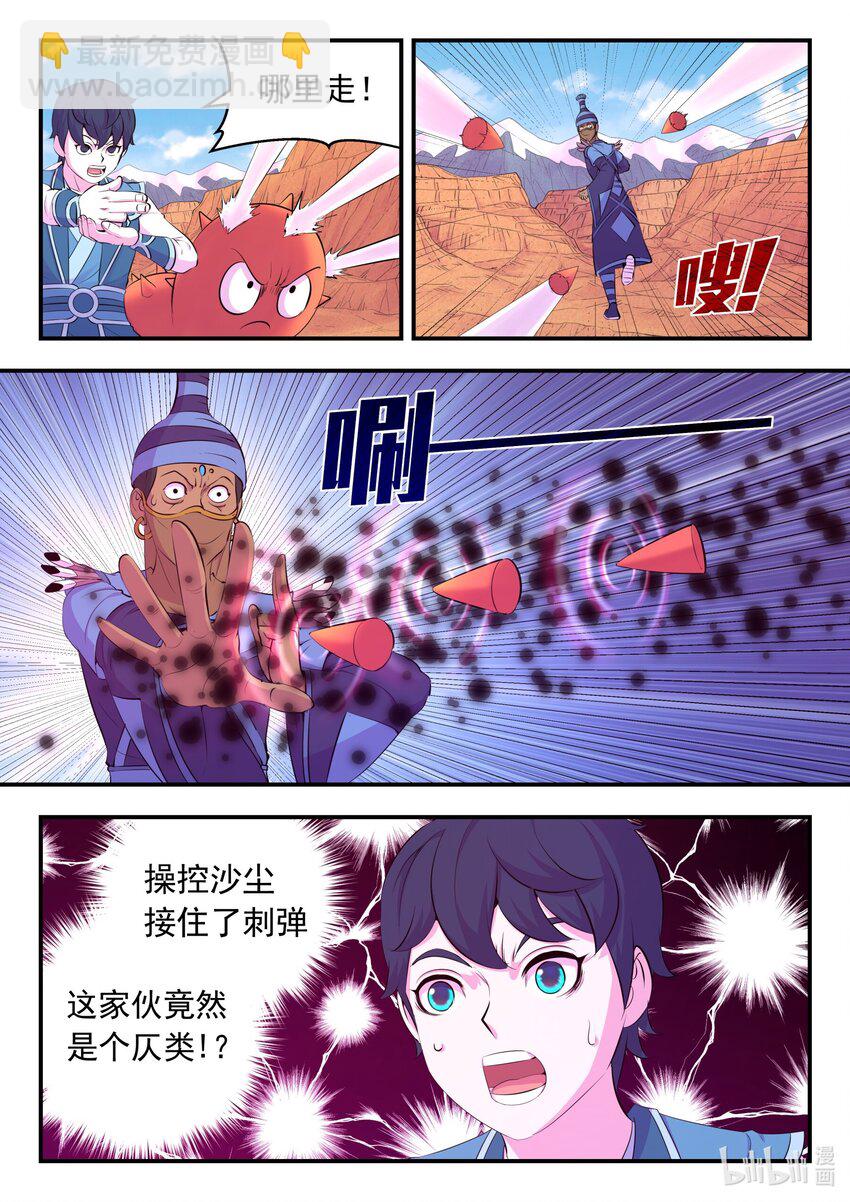 219 玉骸五信徒-第222话