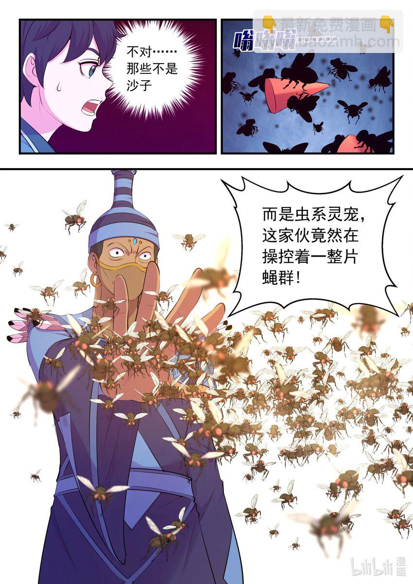 219 玉骸五信徒-第222话