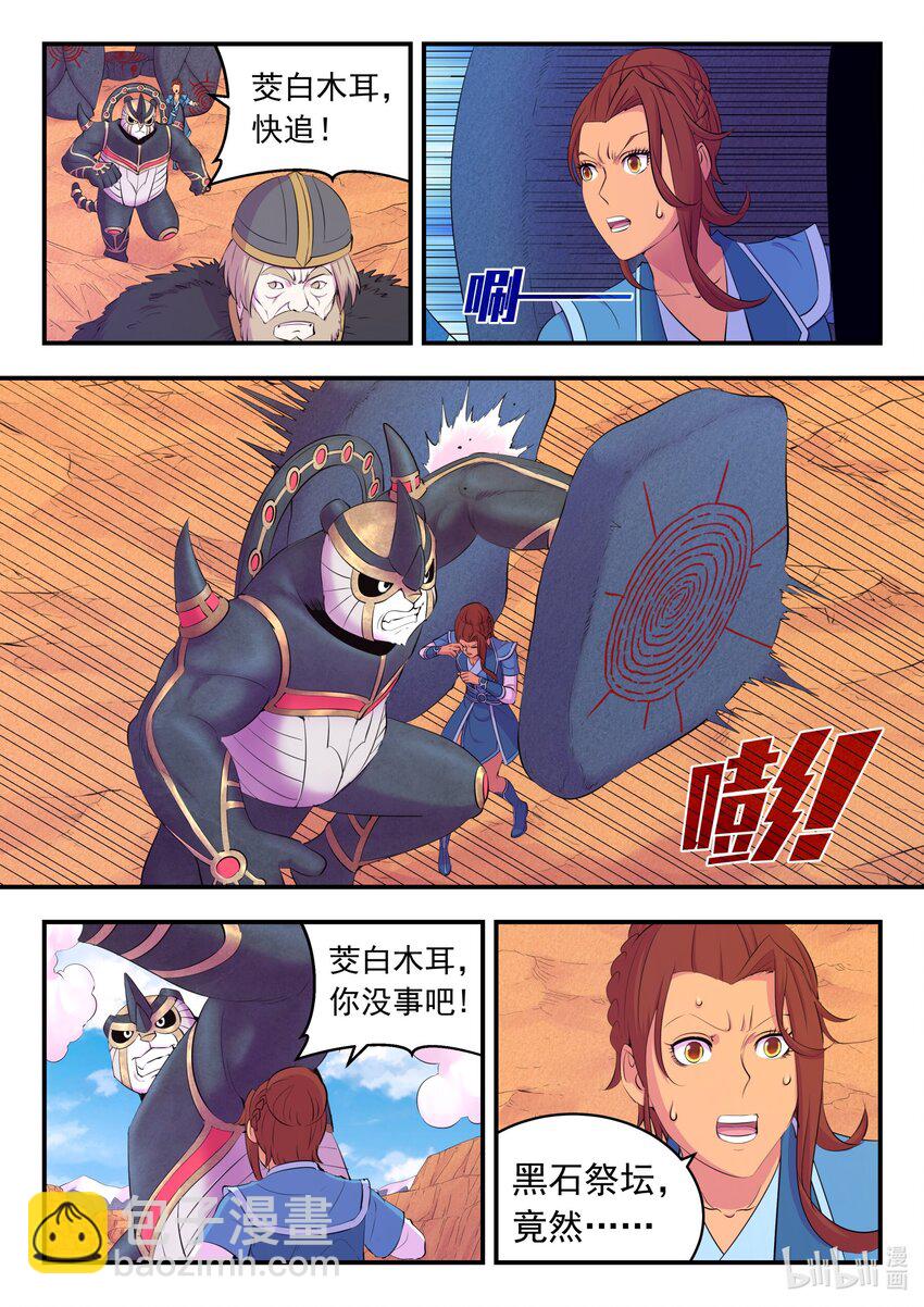 219 玉骸五信徒-第222话