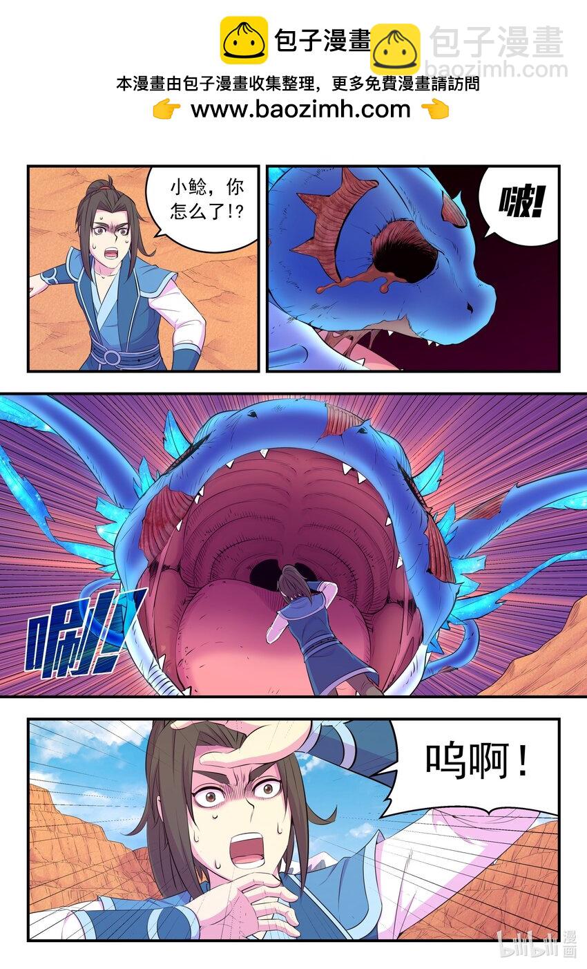 219 玉骸五信徒-第222话