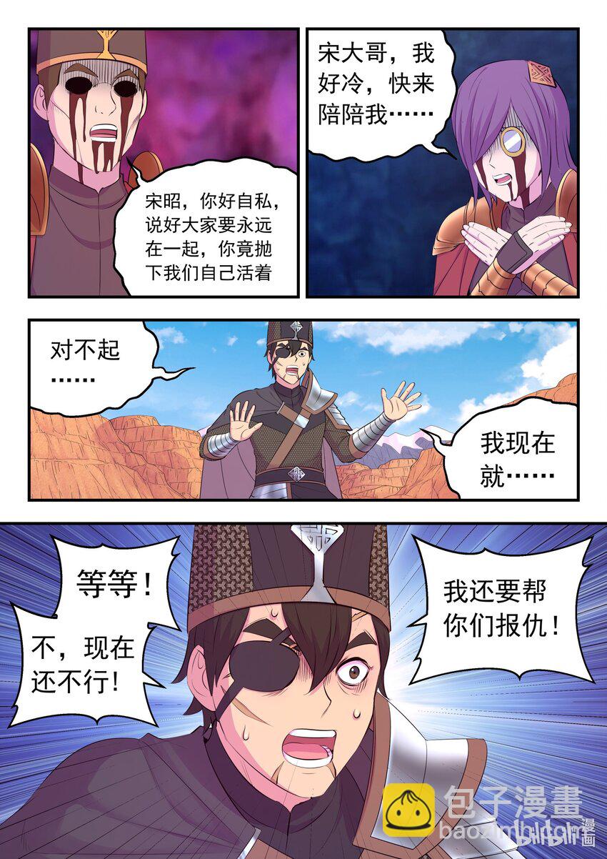 219 玉骸五信徒-第222话