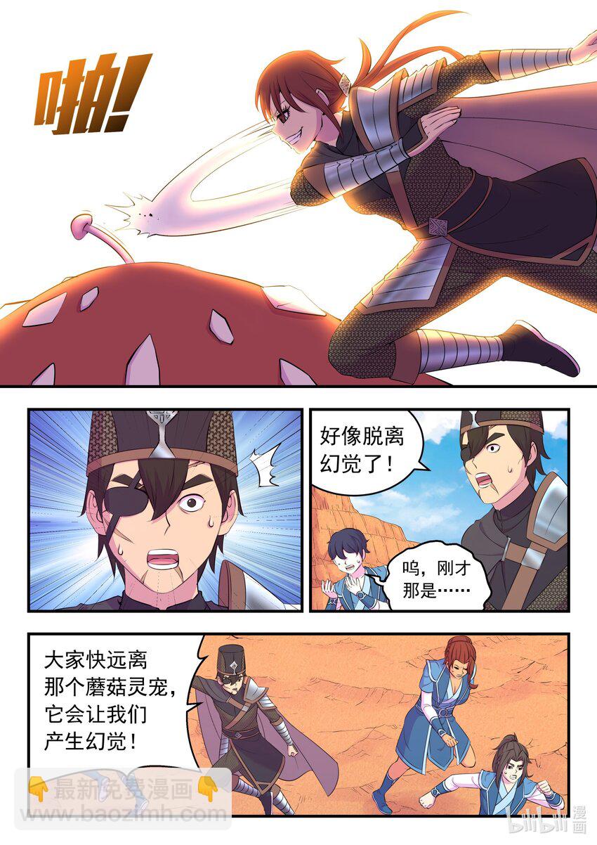 219 玉骸五信徒-第222话