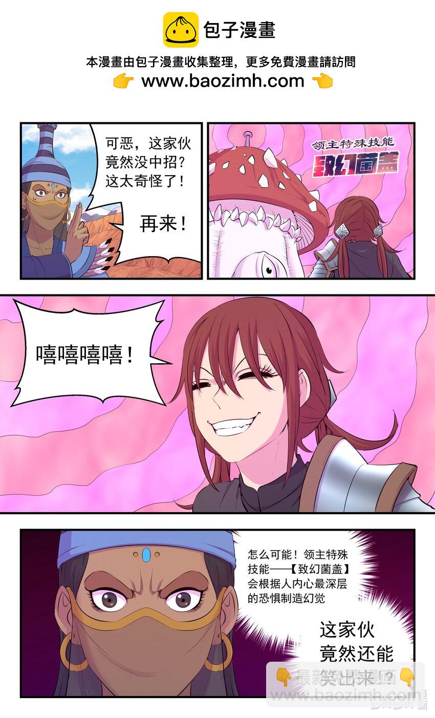 219 玉骸五信徒-第222话