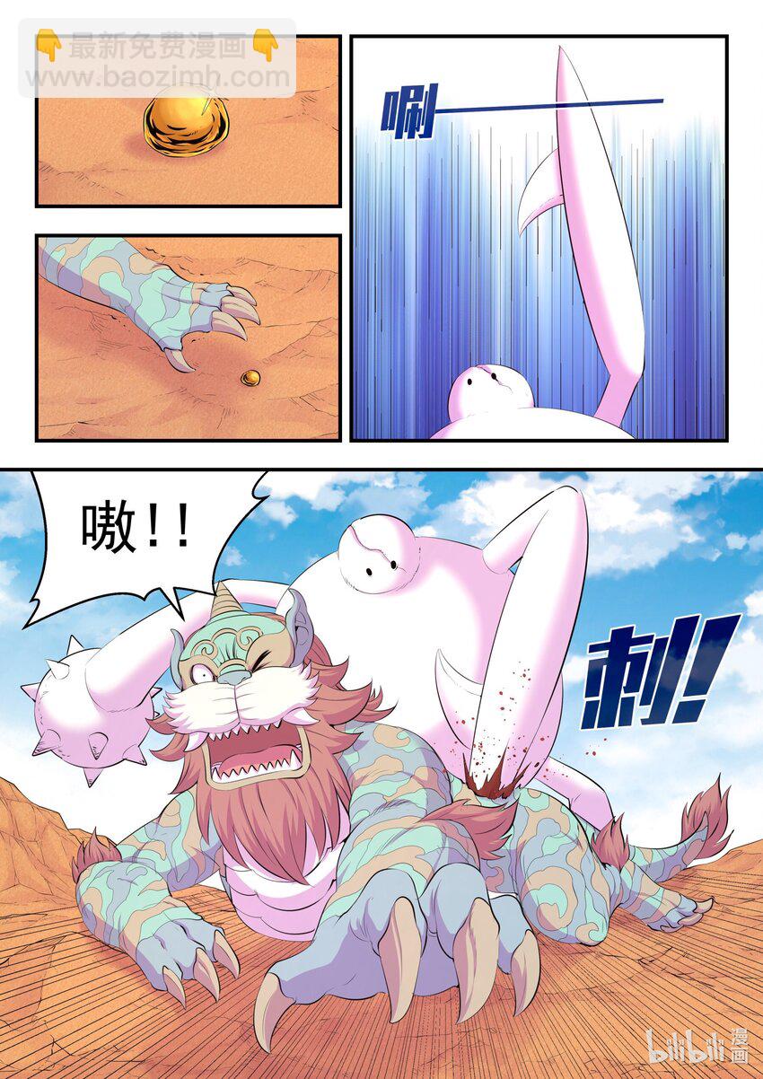 221 蝇群-第224话