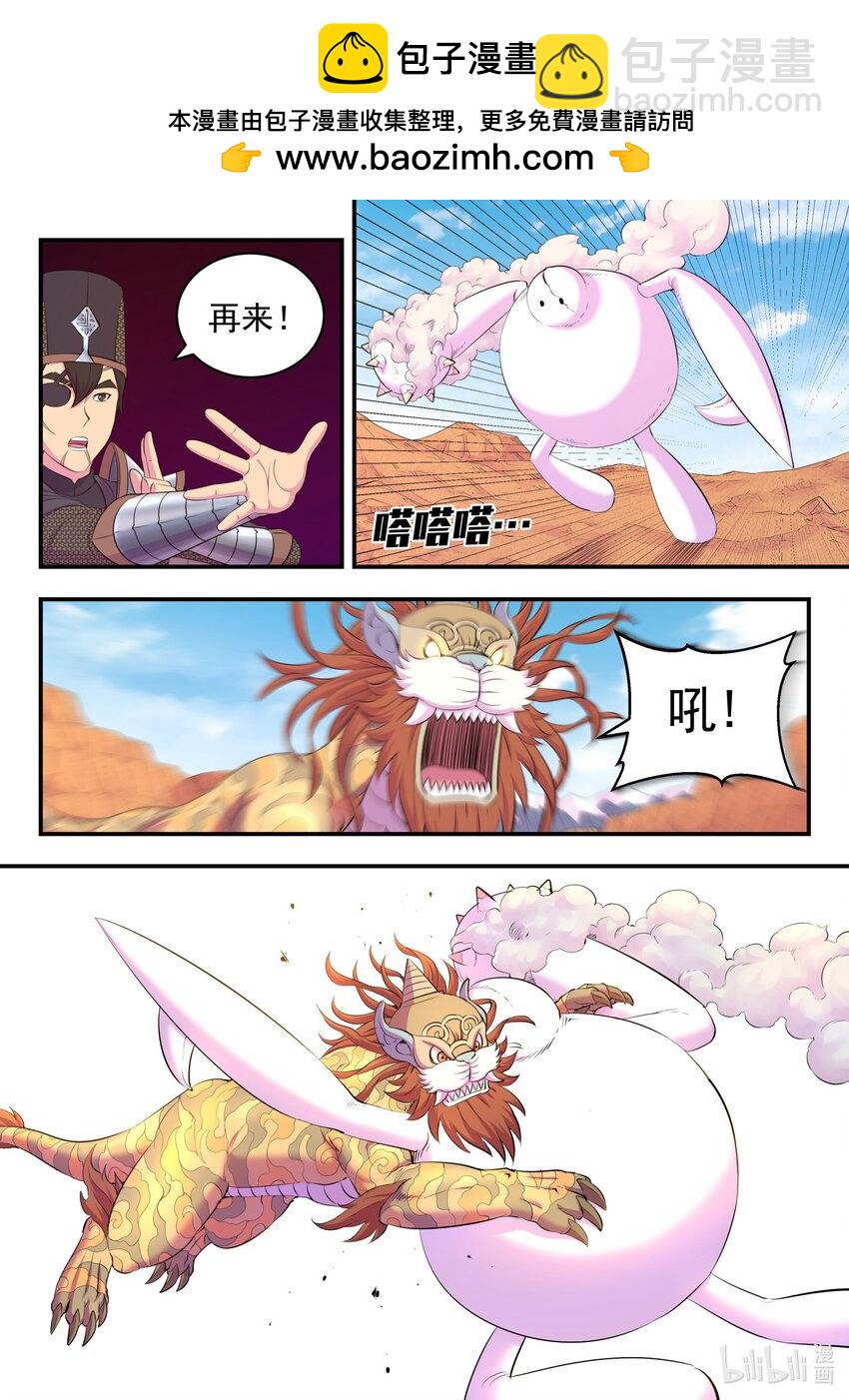 221 蝇群-第224话