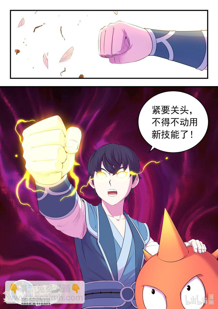 221 蝇群-第224话