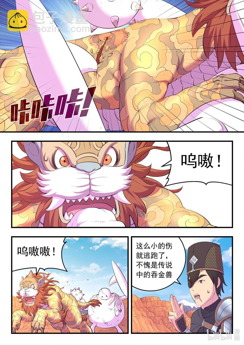 221 蝇群-第224话