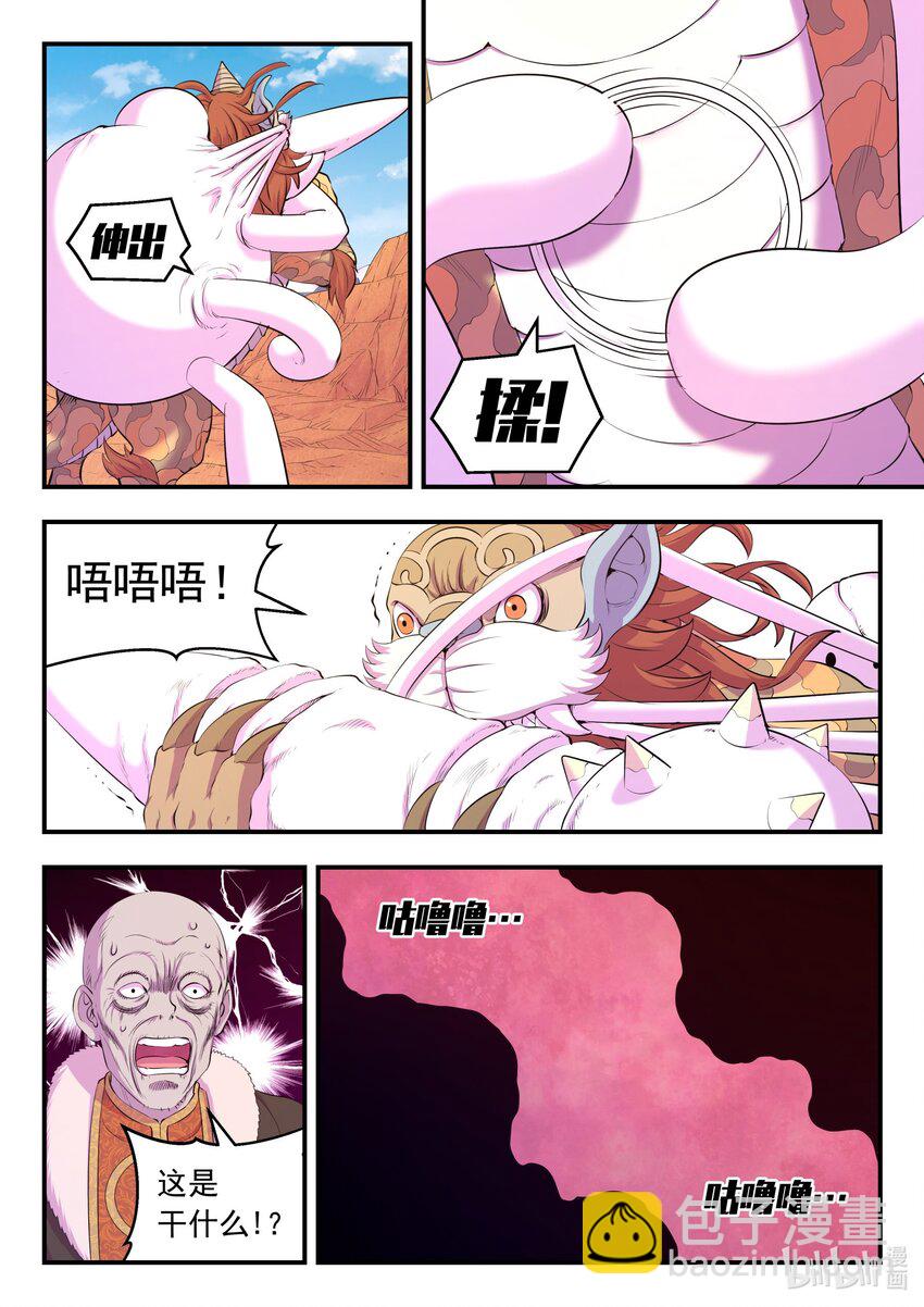 221 蝇群-第224话