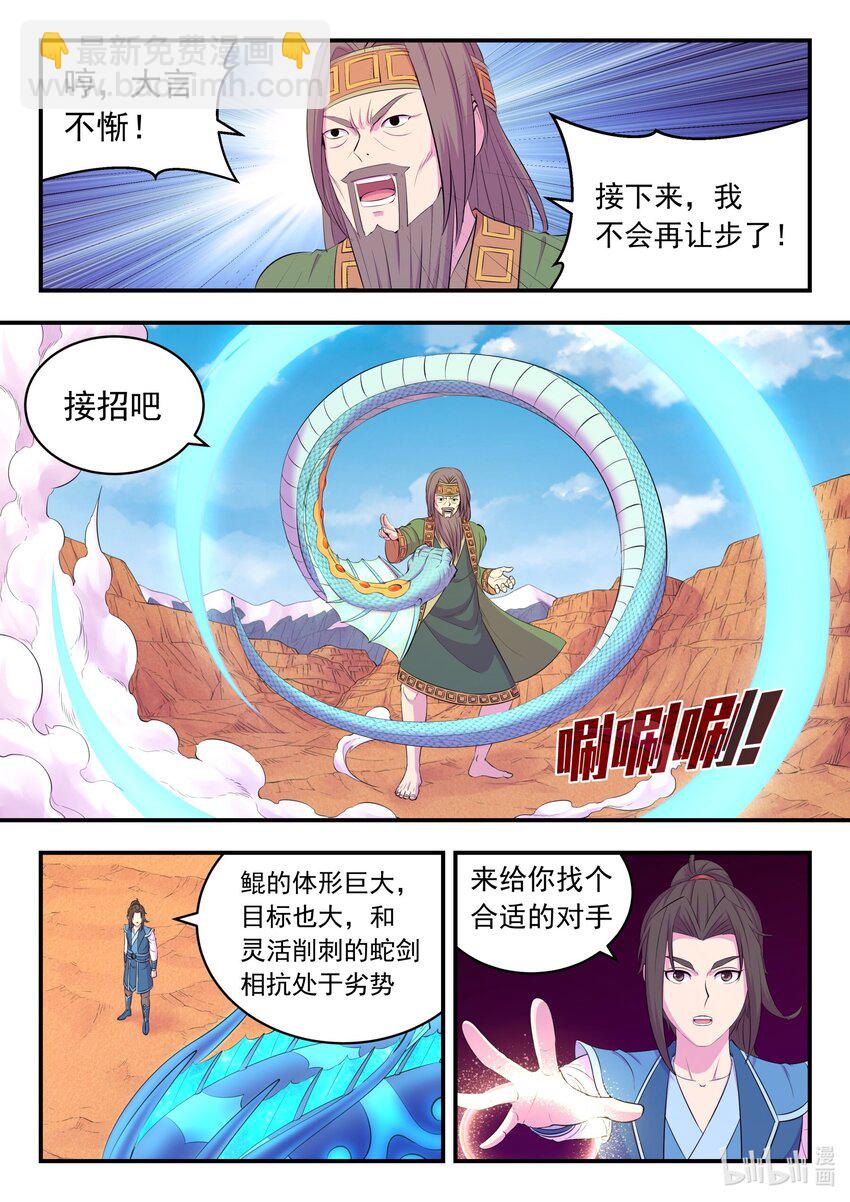 223 小淫犬的双属性-第226话