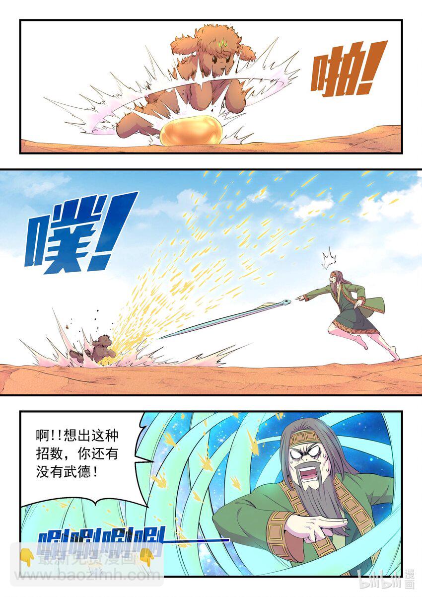223 小淫犬的双属性-第226话