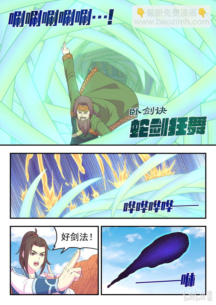 223 小淫犬的双属性-第226话