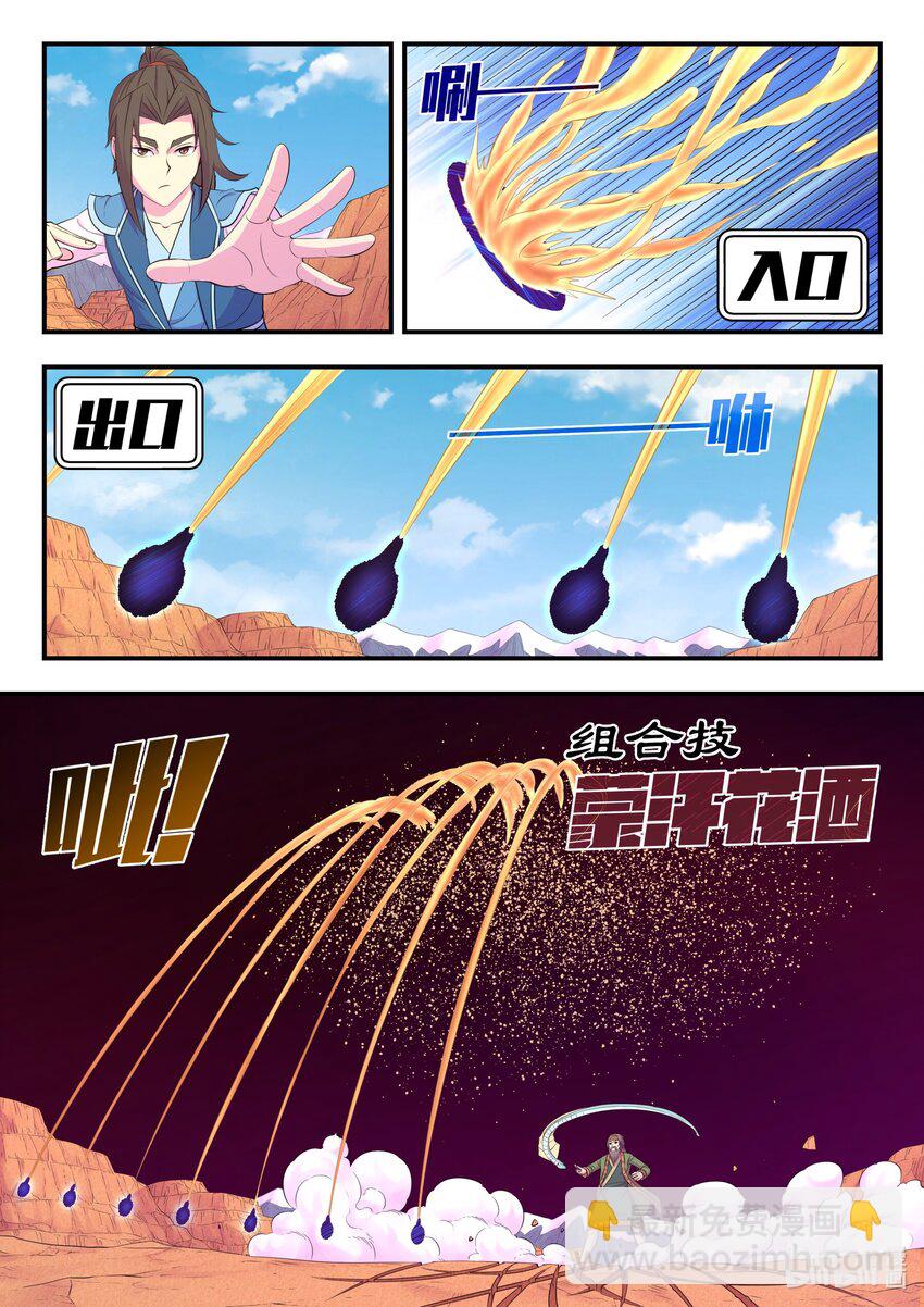 223 小淫犬的双属性-第226话