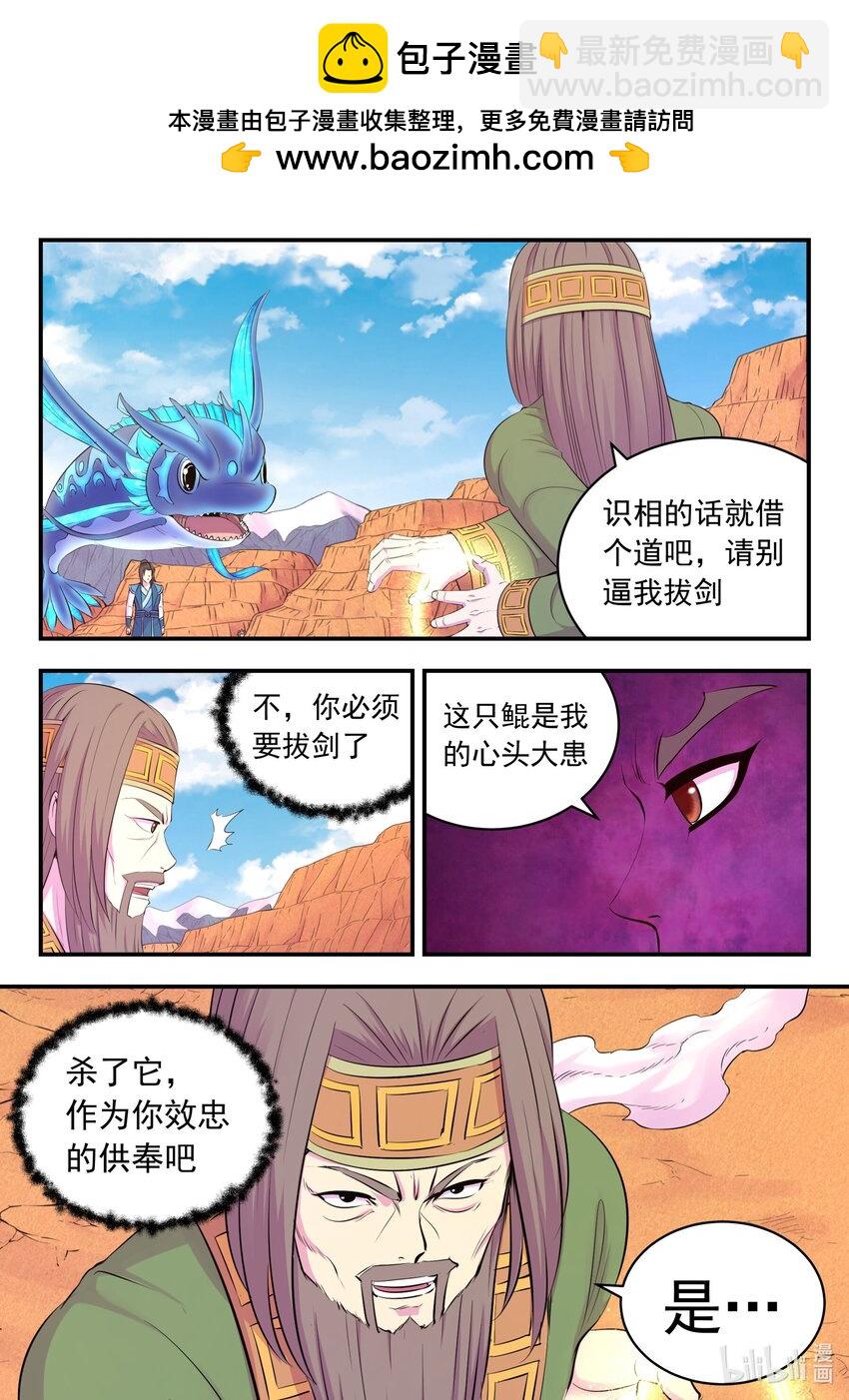 223 小淫犬的双属性-第226话