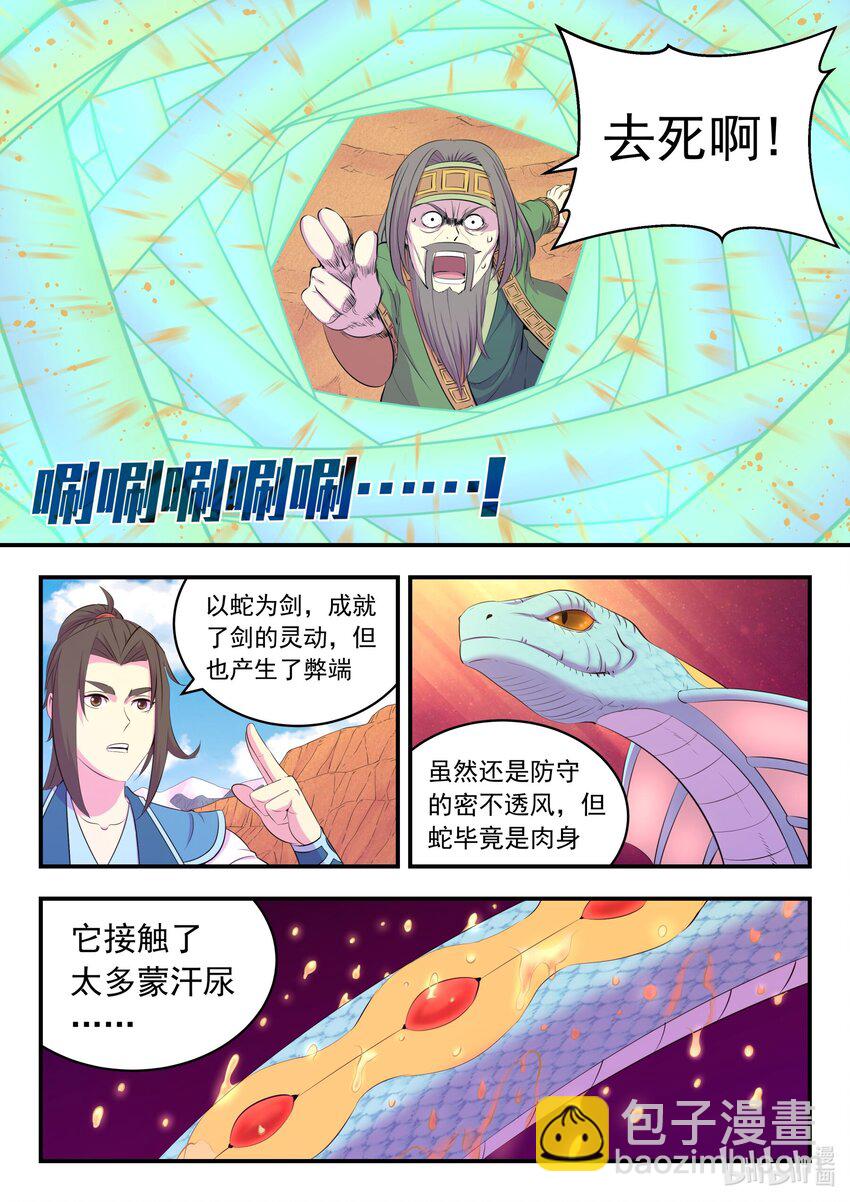 223 小淫犬的双属性-第226话