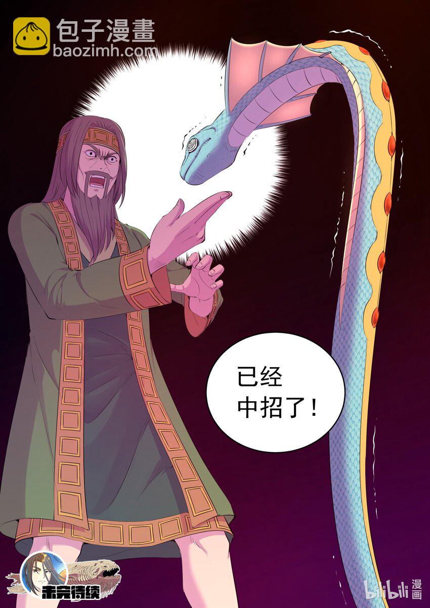 223 小淫犬的双属性-第226话