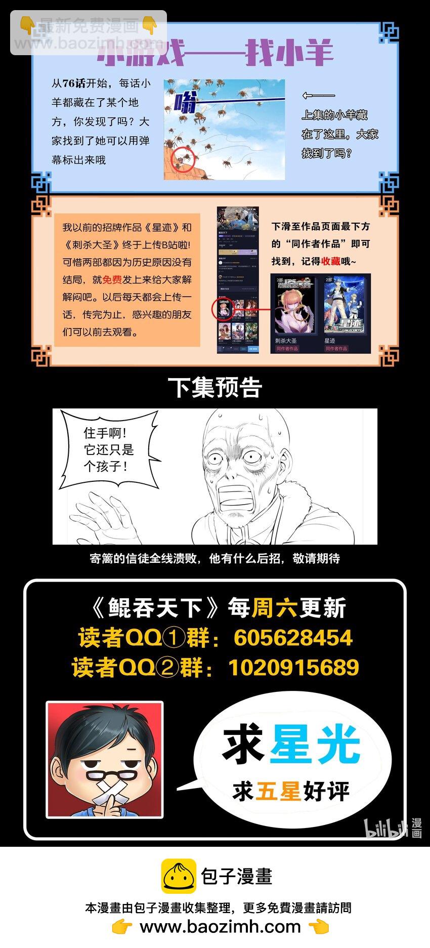 223 小淫犬的双属性-第226话