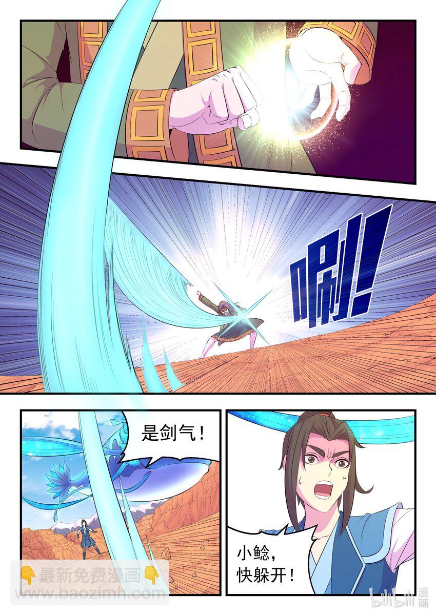 223 小淫犬的双属性-第226话