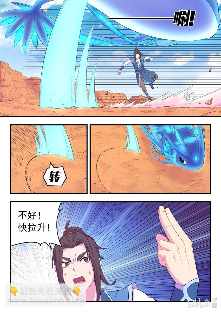 223 小淫犬的双属性-第226话