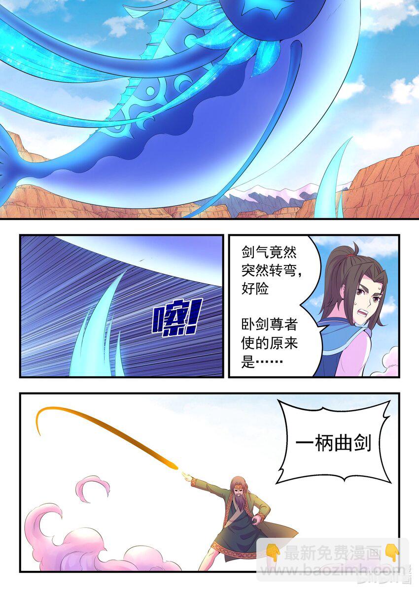 223 小淫犬的双属性-第226话