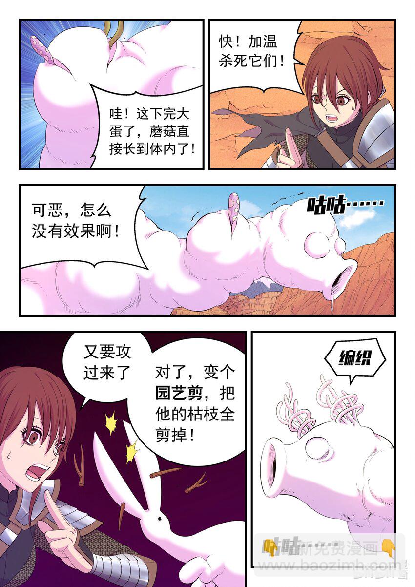 225 深陷困局-第228话
