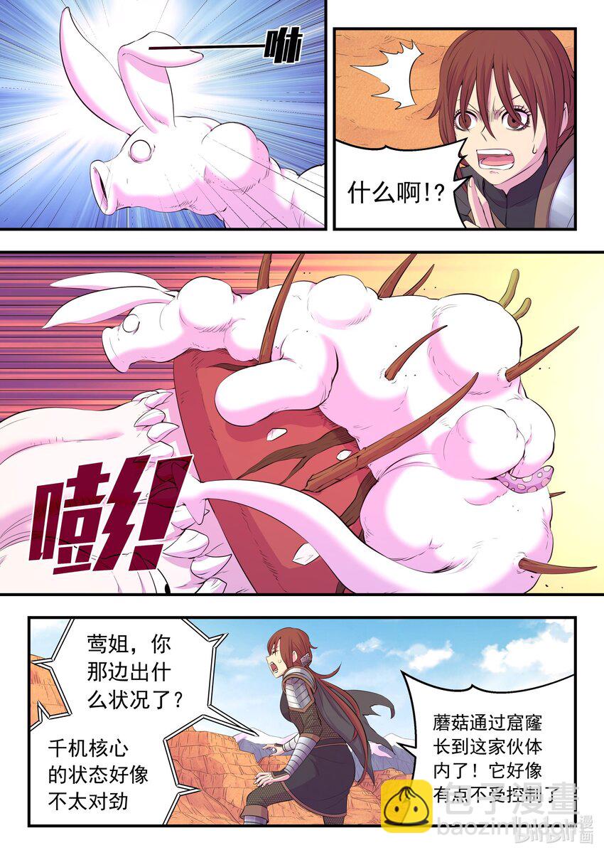 225 深陷困局-第228话