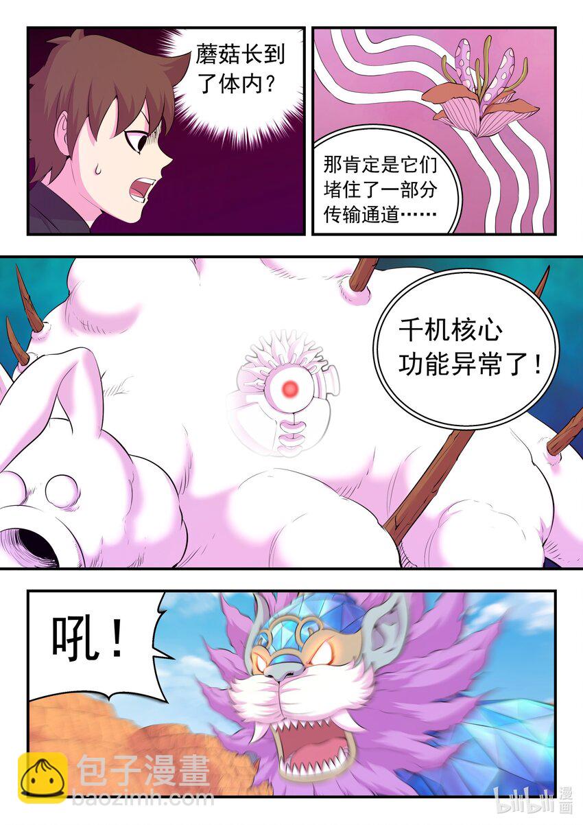 225 深陷困局-第228话