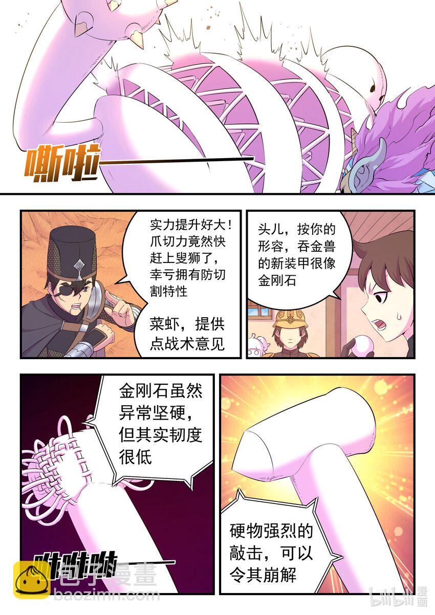 225 深陷困局-第228话