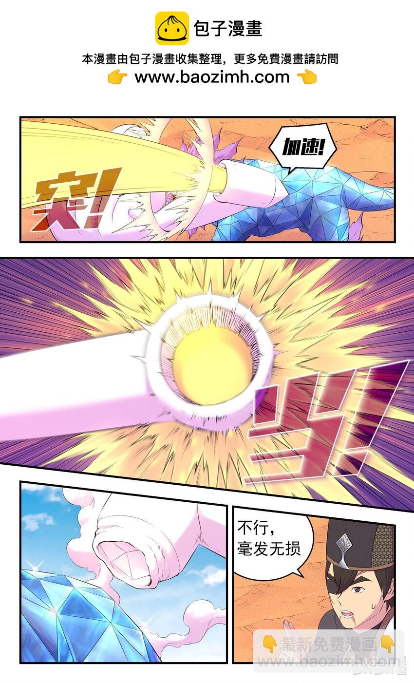 225 深陷困局-第228话