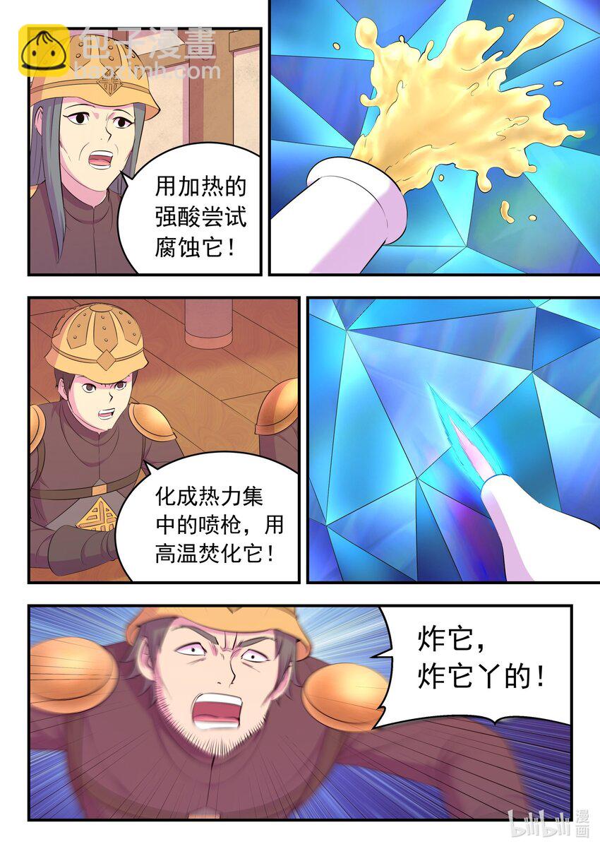225 深陷困局-第228话