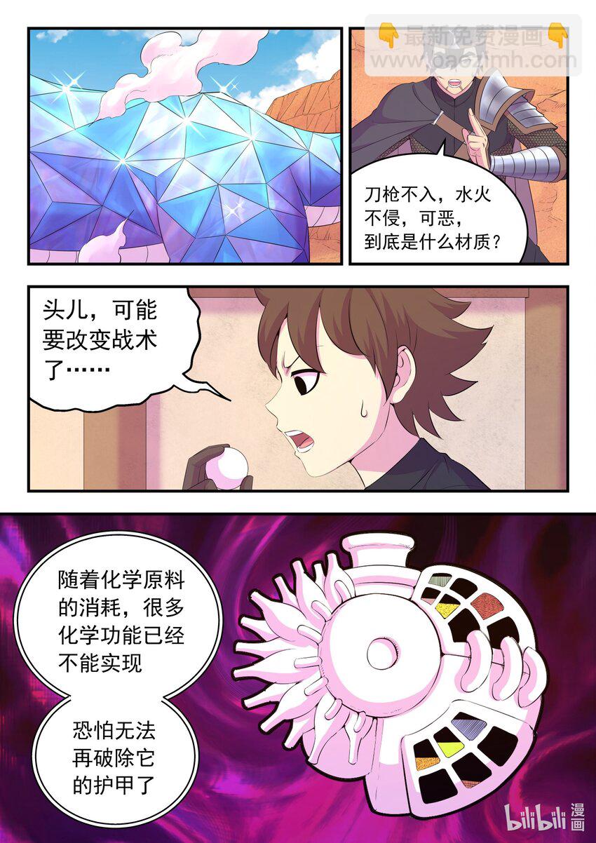225 深陷困局-第228话