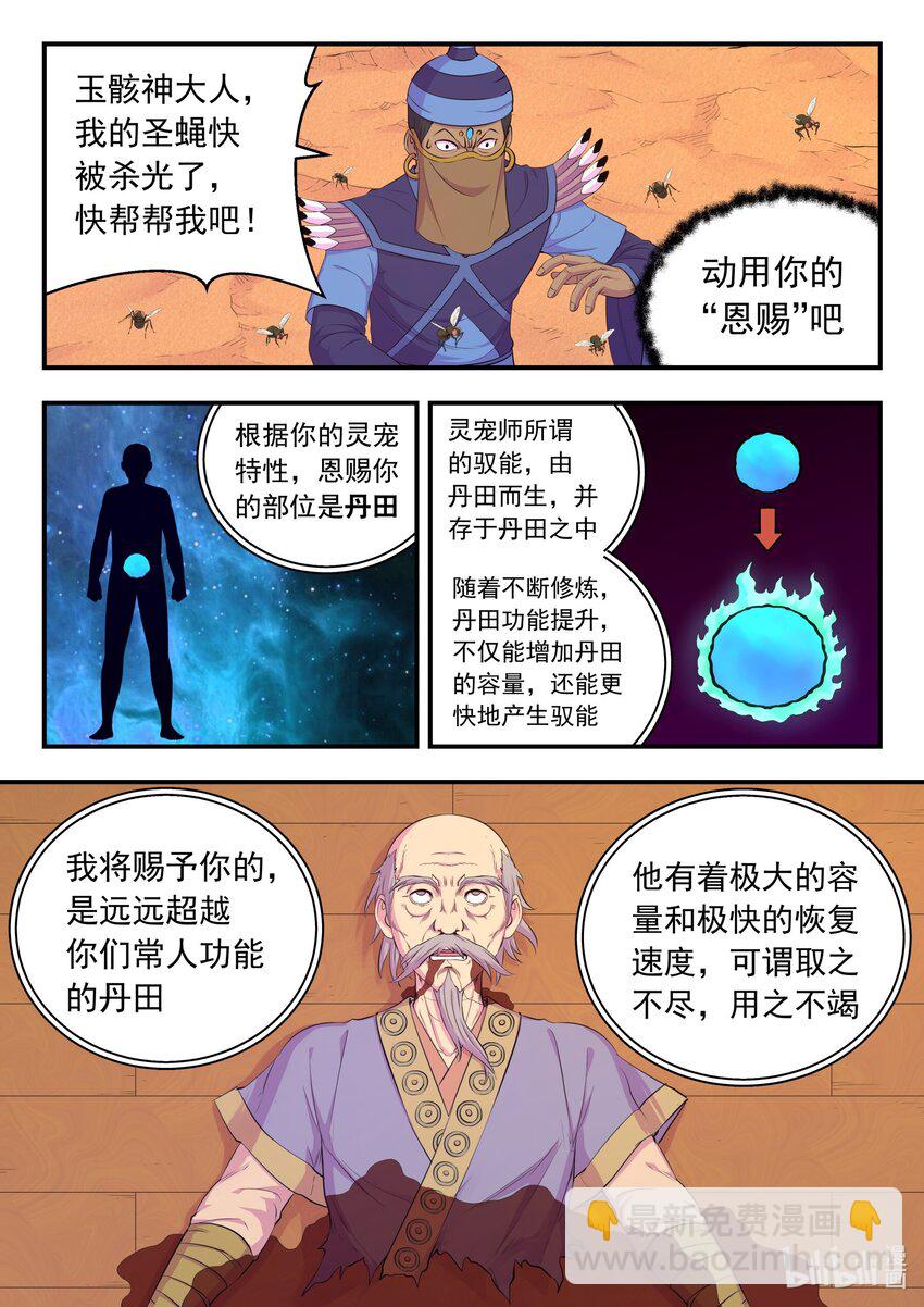 225 深陷困局-第228话