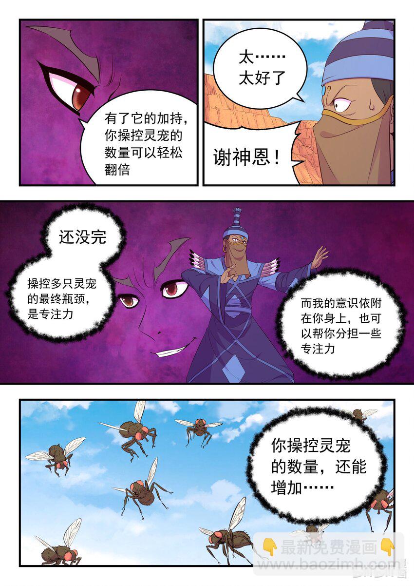 225 深陷困局-第228话