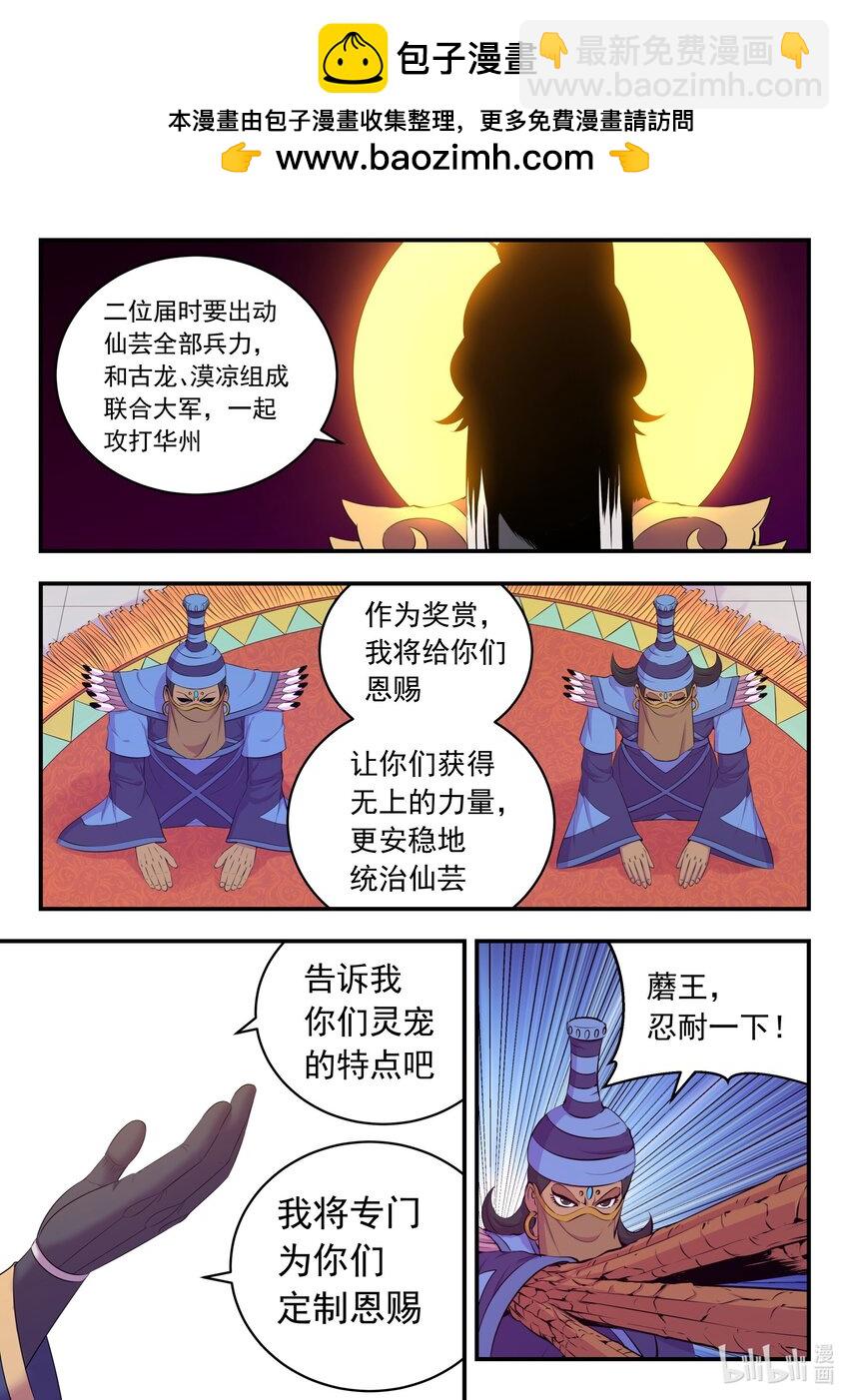225 深陷困局-第228话