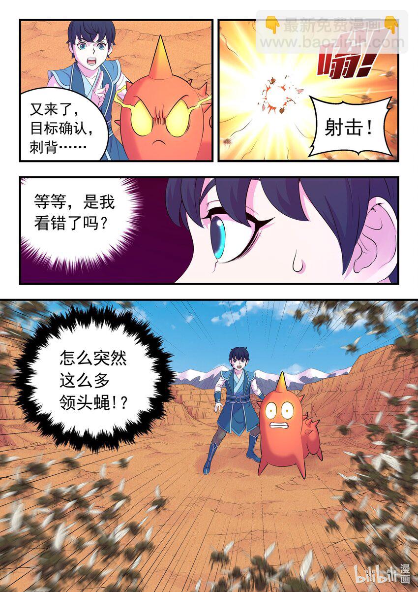 225 深陷困局-第228话