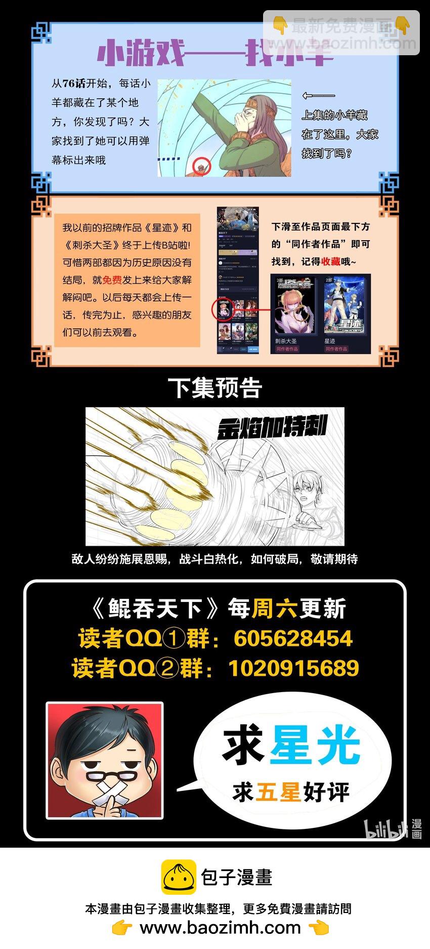 225 深陷困局-第228话