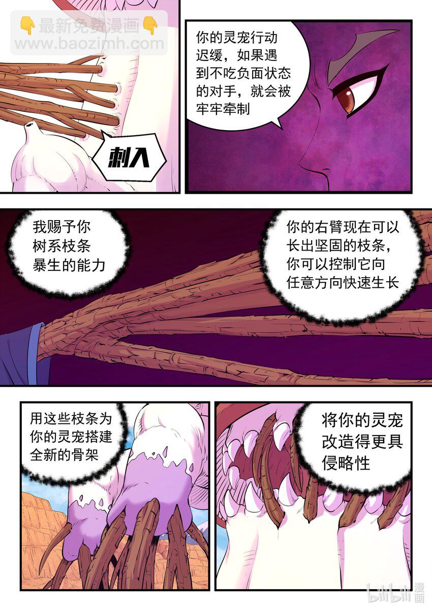 225 深陷困局-第228话