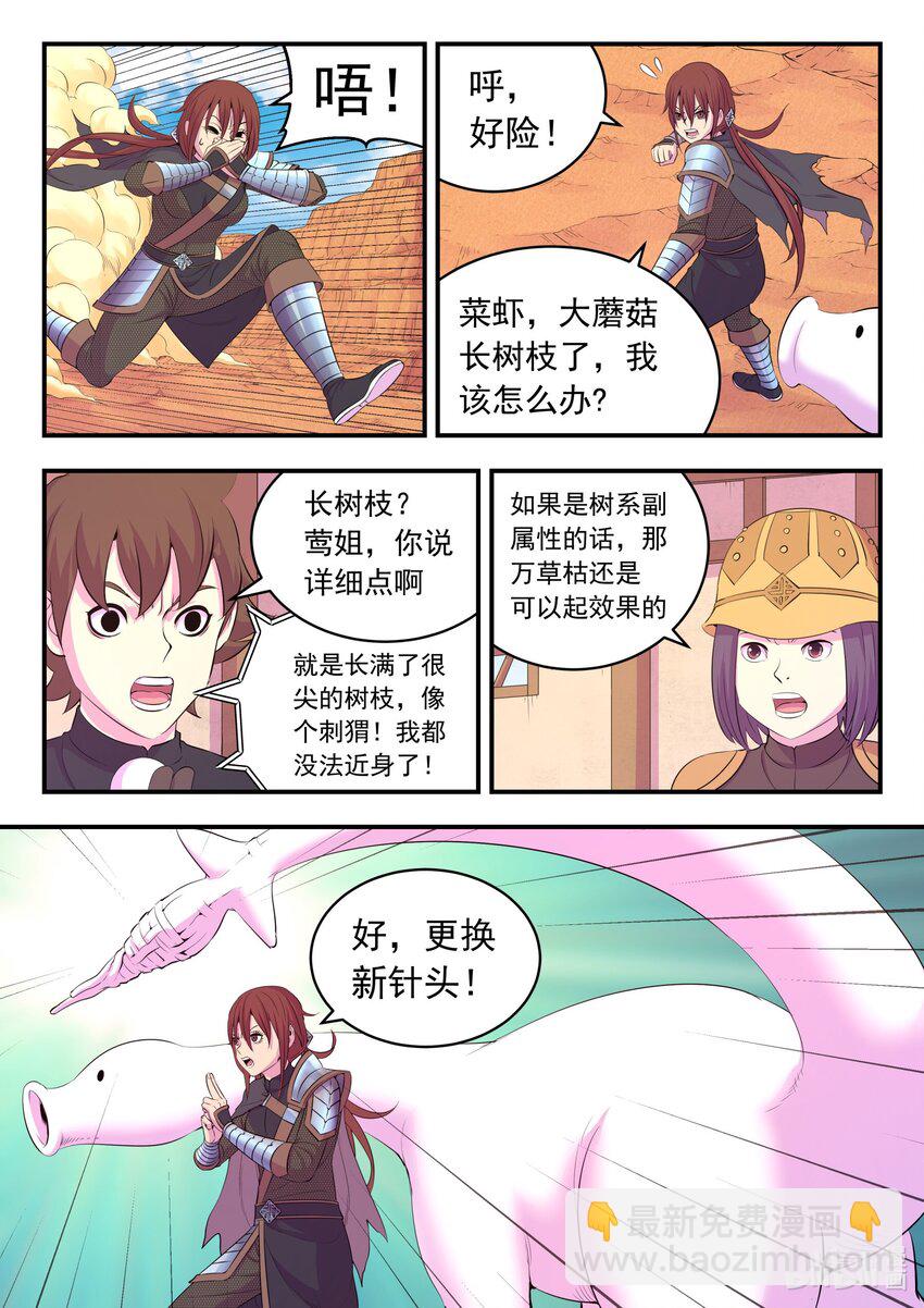 225 深陷困局-第228话