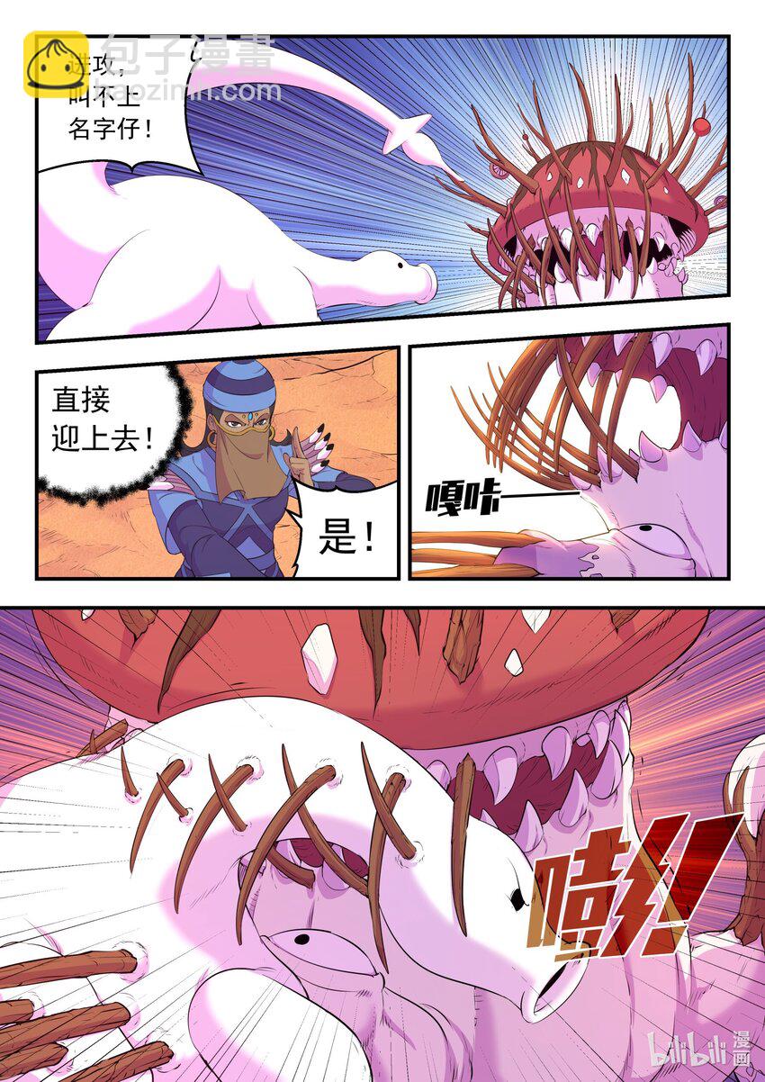 225 深陷困局-第228话