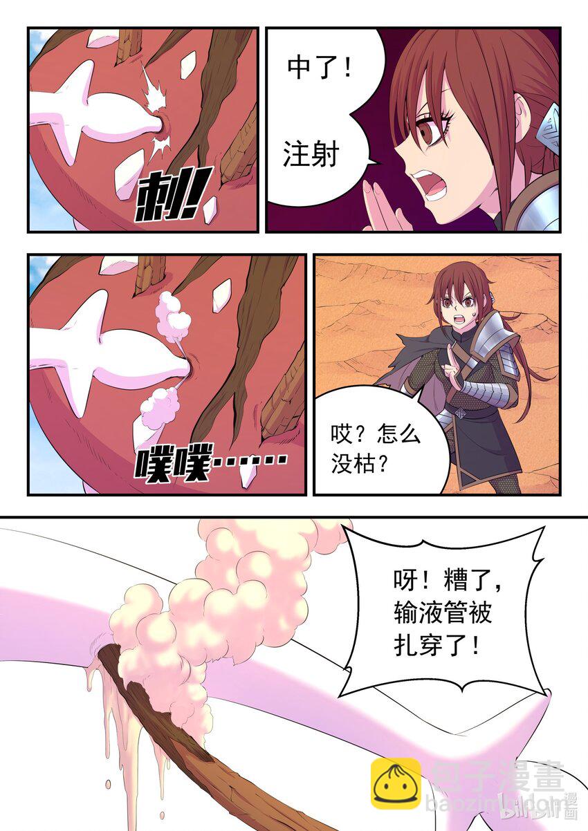 225 深陷困局-第228话