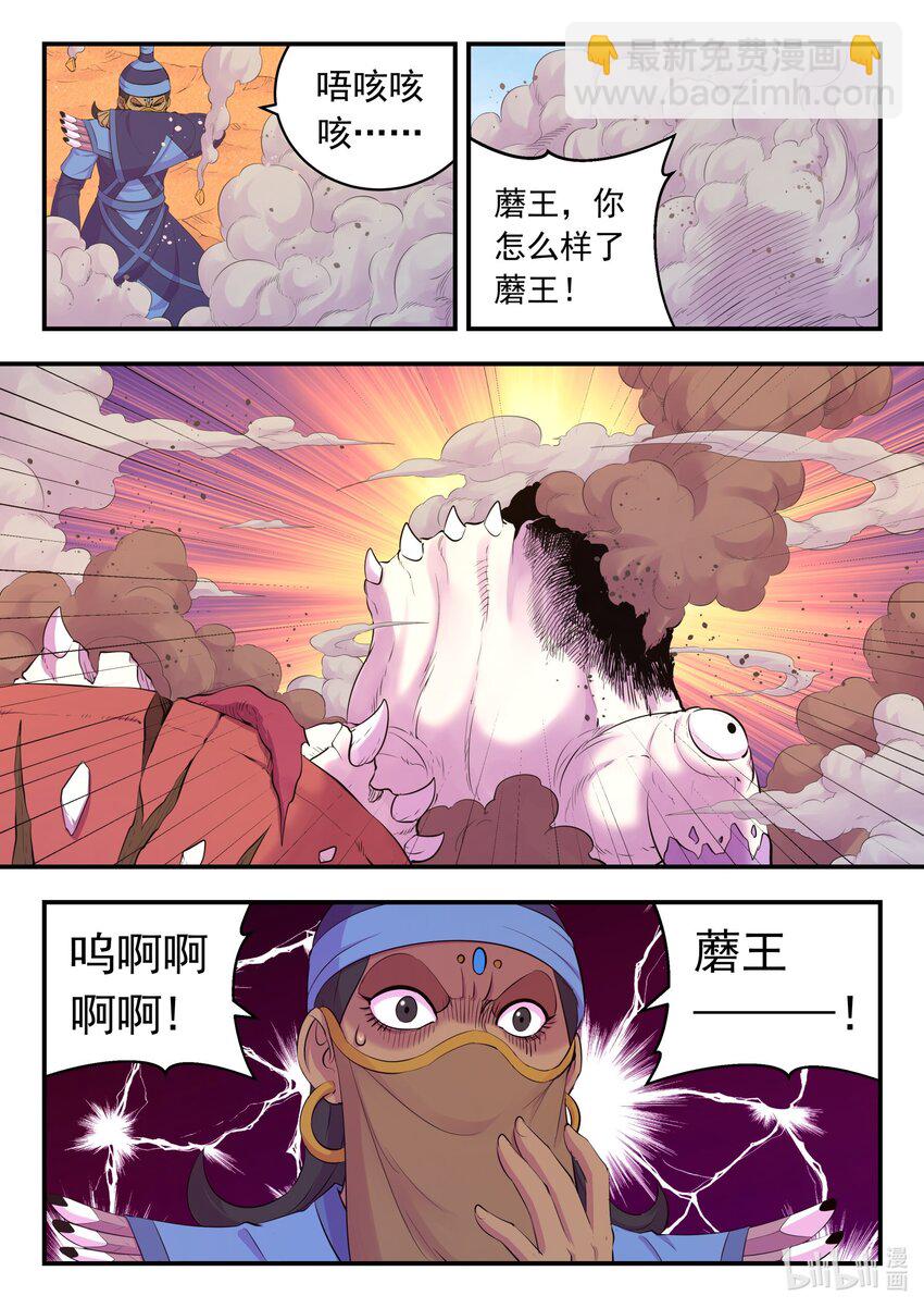 227 千机妙用-第230话