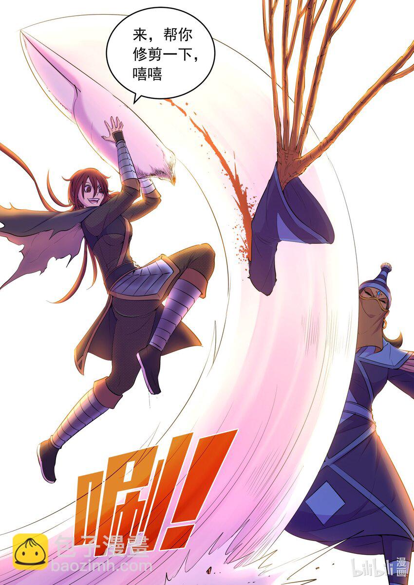 227 千机妙用-第230话