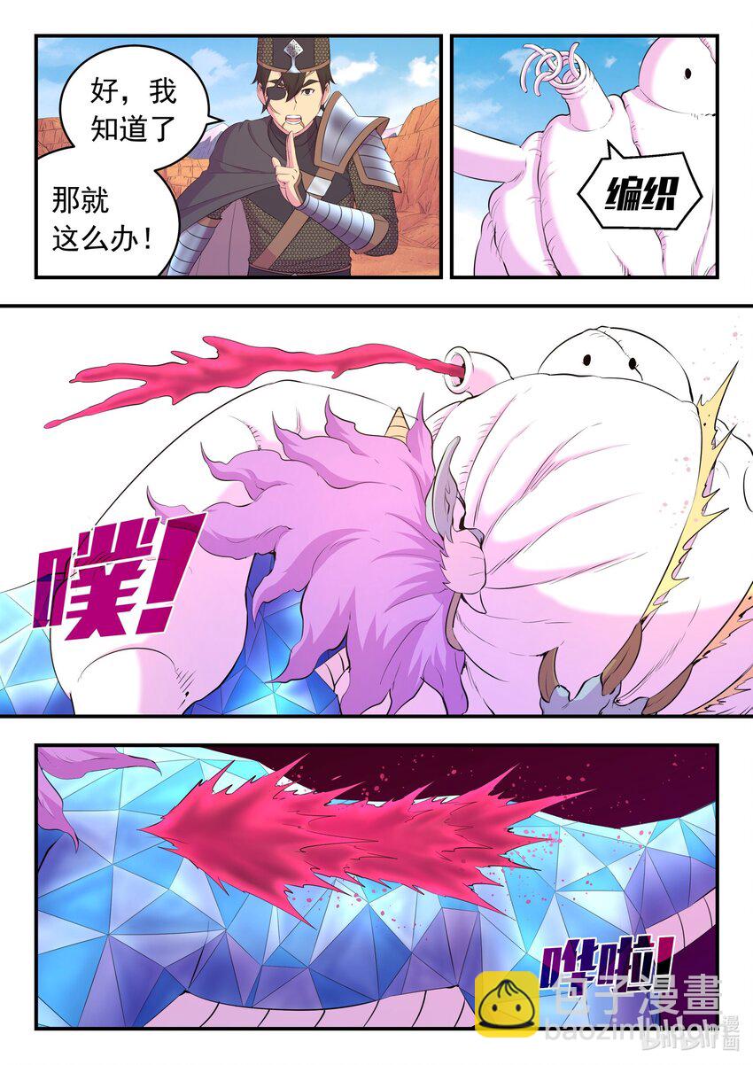227 千机妙用-第230话