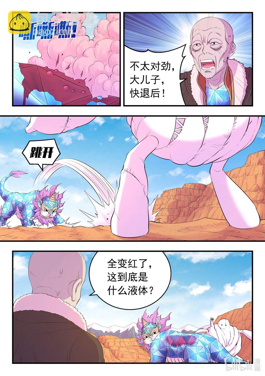 227 千机妙用-第230话